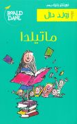 Dit is de afbeelding van het boek BoekToertje Arabisch